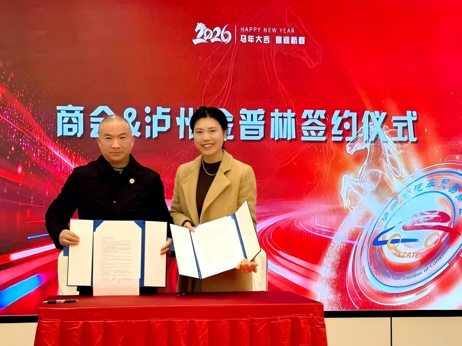 泸州金普林税务师事务所与泸州市汽车贸易商会达成战略合作​——专业赋能，共筑汽贸行业财税合规新生态