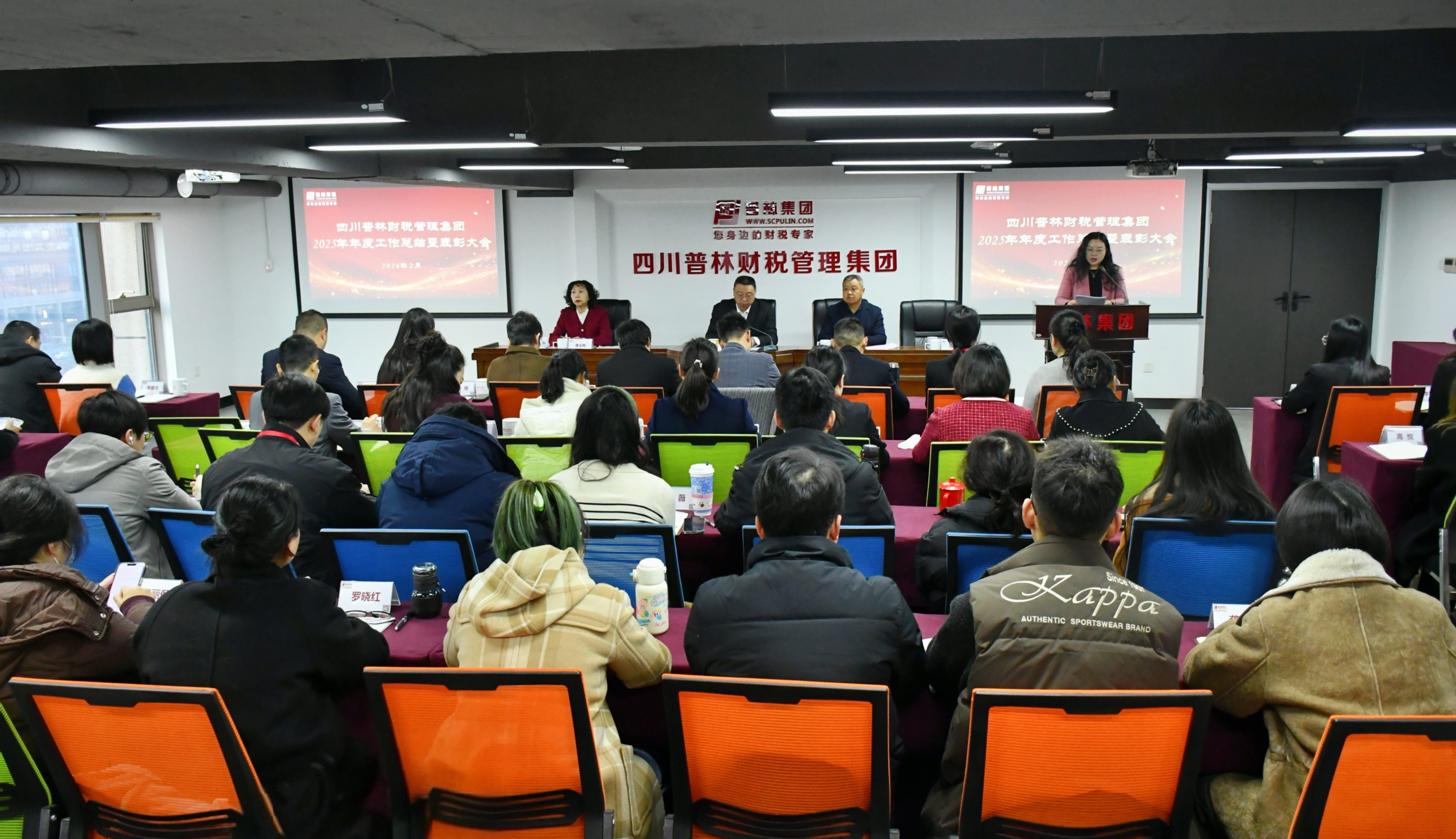 骐骥驰骋 逐光致远——普林集团2025年度工作总结暨表彰大会圆满举办