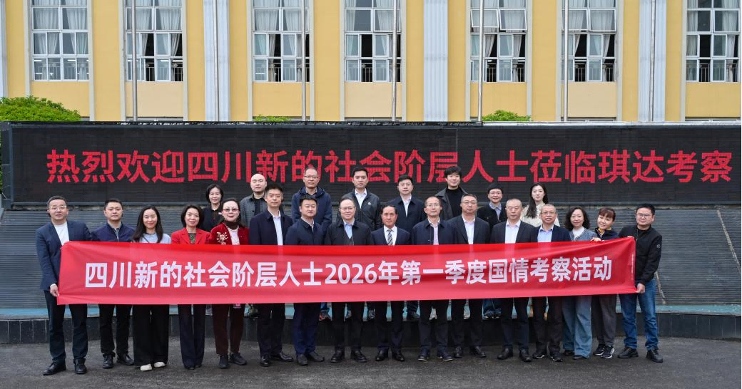 岳凡宋董事长赴德阳考察 现场解答企业财税难题